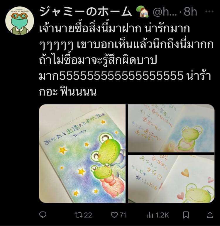 ご縁繋がり【世界は繋がっている】タイでやのともこ絵本　ホスピタルアート　絵は万国共通