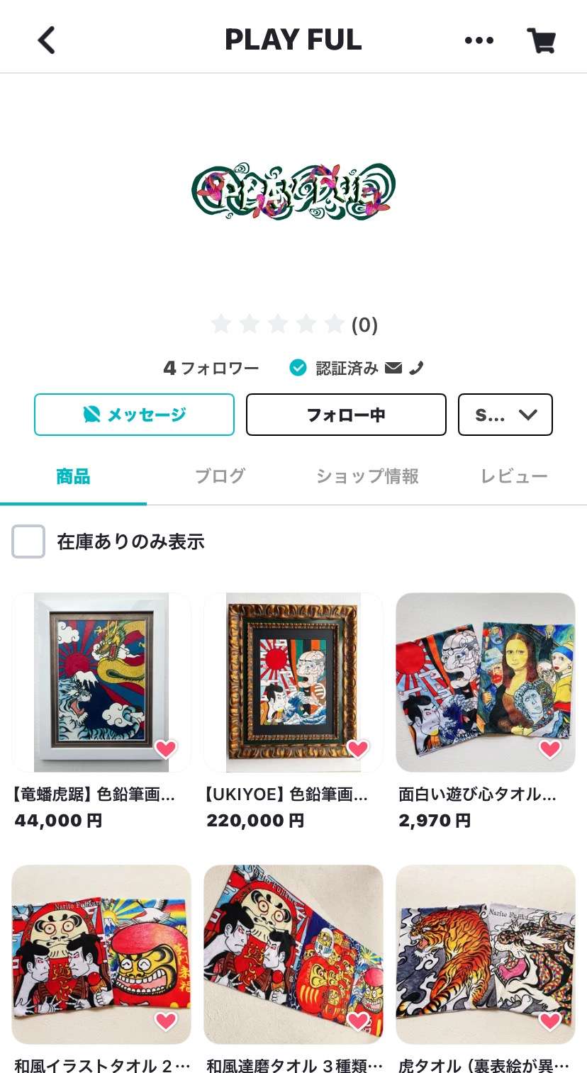 息子NARITO【遊び心満載の現代ART】色鉛筆画 ネットショップオープン 絵画 カッコイイ絵 浮世絵 龍 虎 和洋折衷 ご覧になってください。
