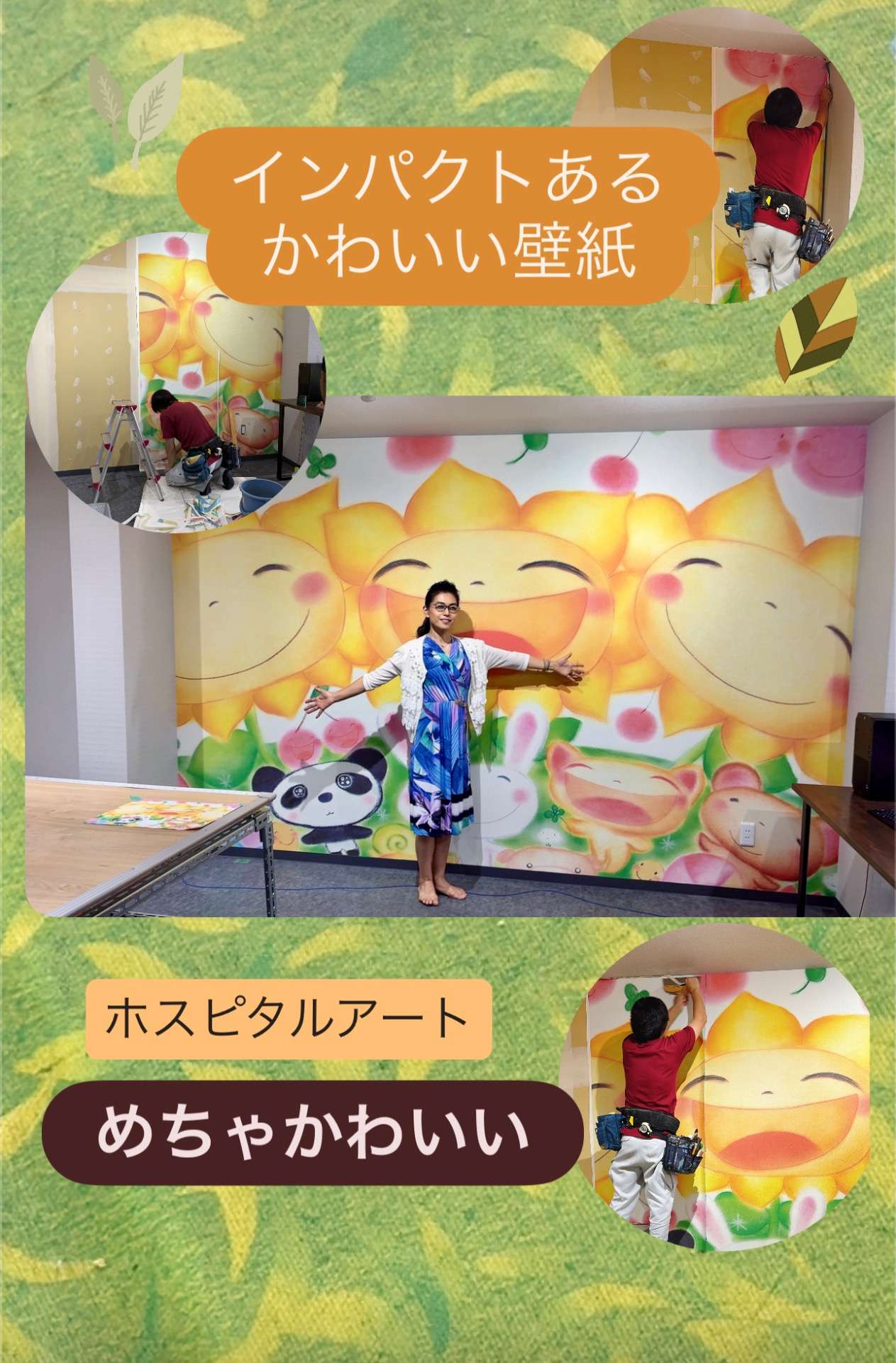 ホスピタルアーティスト絵本作家やのともこが児童養護施設や病院に絵を届けたいと思ってる理由