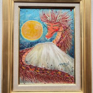 【地龍】私の作品 一点物 原画販売 祝龍】一点もの原画 龍の絵 ヒーリングアート Dragon 富士山と龍 送料